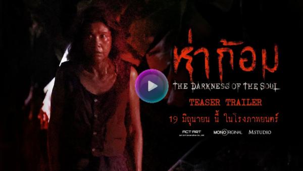thaihagomthedarknessofthesoul.graphy.com